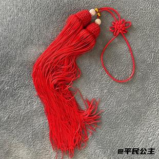 太极剑DIY挂穗喜庆挂件长穗短穗古风宝剑编织剑穗配饰长剑穗穗