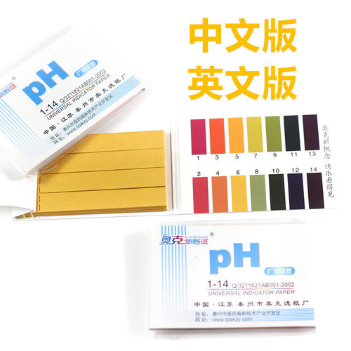 中文版奥克新概念测试酸碱度ph