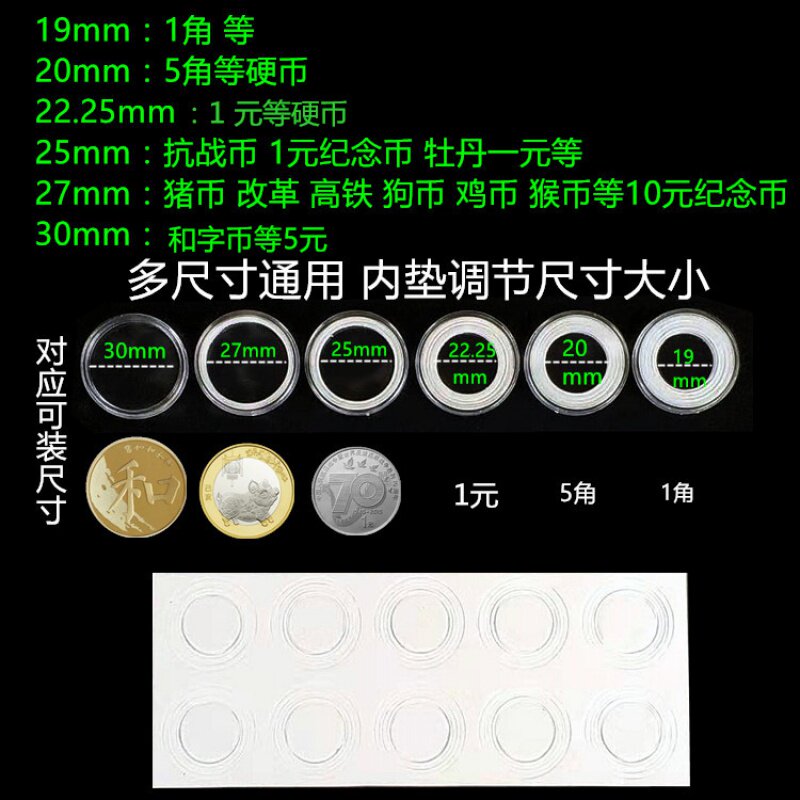 圆盒保护盒通用纪念币100个垫圈多尺寸2026马年30mm