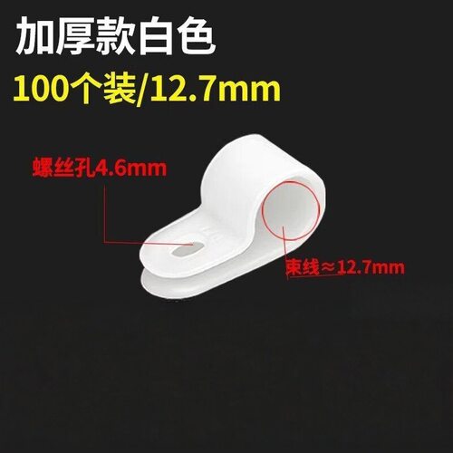 电脑机箱理线R型卡扣全新PA66