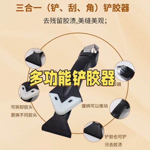 刮胶器多功能塑料多功能刮胶器打胶玻璃胶铲胶器装修美缝工具家用