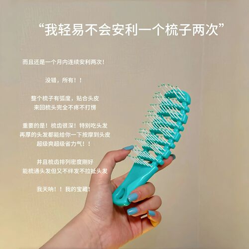 按摩大弯梳美发梳渐变卡通排骨梳