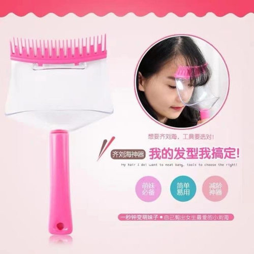 美发剪剪发造型弧形定位美发刘海