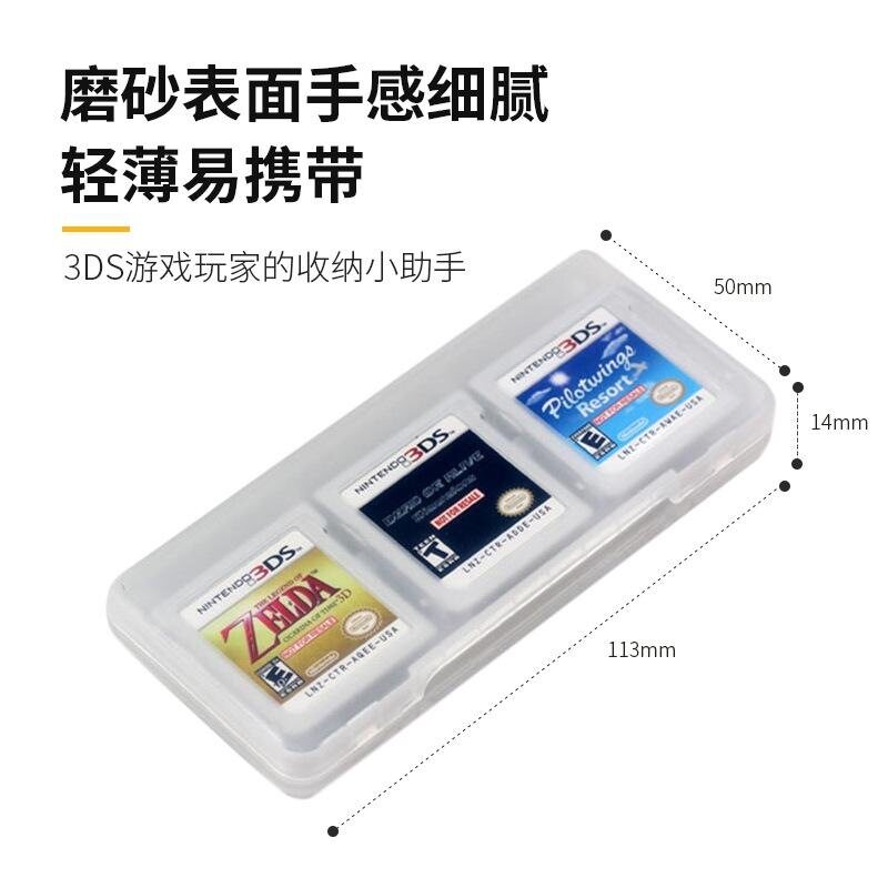 合卡卡带盒烧录卡盒游戏3DS收纳盒子游戏收纳盒 6合1多卡位