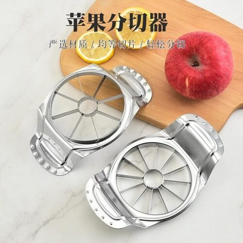 多功能圆形水果分切工具不锈钢