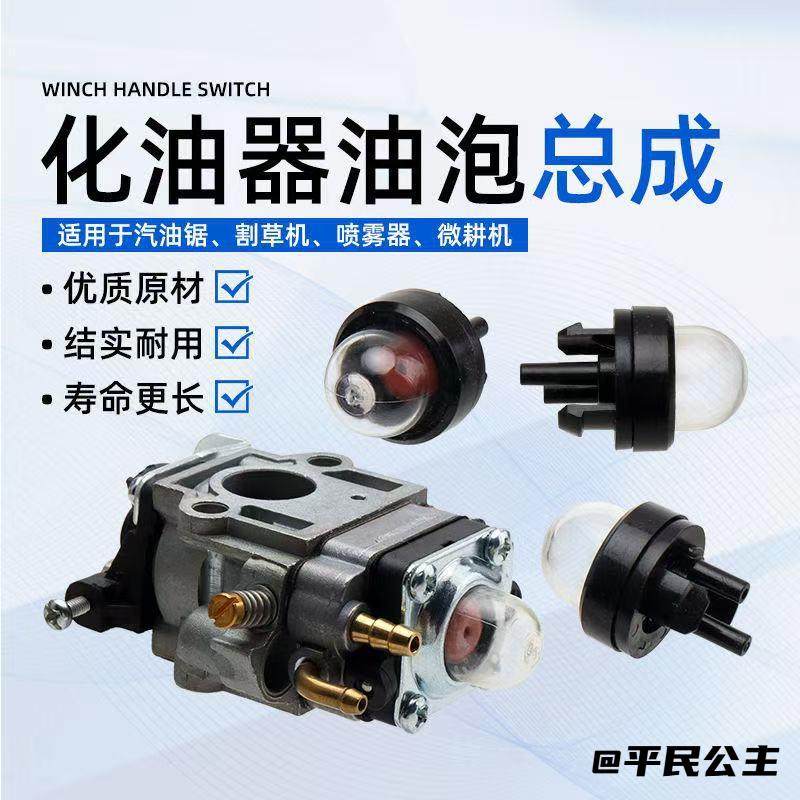 化油器适用于富世华斯蒂尔割草机通用油泡油杯毛竹锯吸油球配件,服饰配件/皮带/帽子/围巾,腰带/皮带/腰链,淘宝优惠券,粉丝福利购,淘宝优惠卷