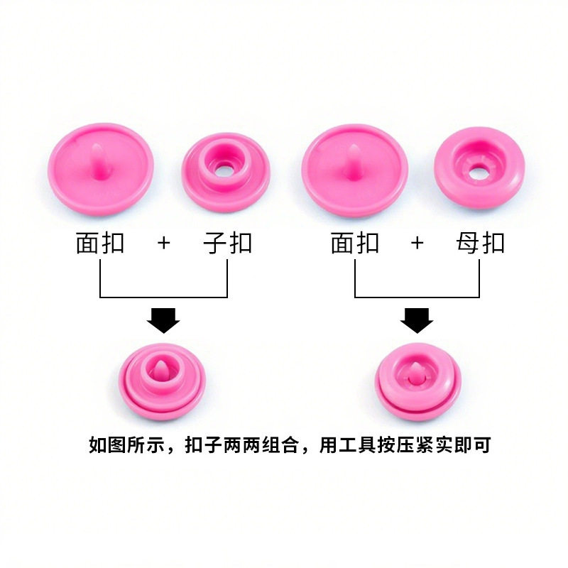开衫宝宝T3T5T8通用钳子四合扣摁扣白色纽扣毛衣暗扣