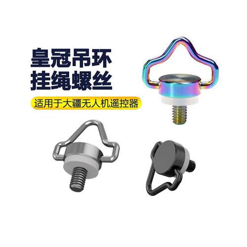 D扣三脚架吊带手柄螺丝套装摄影