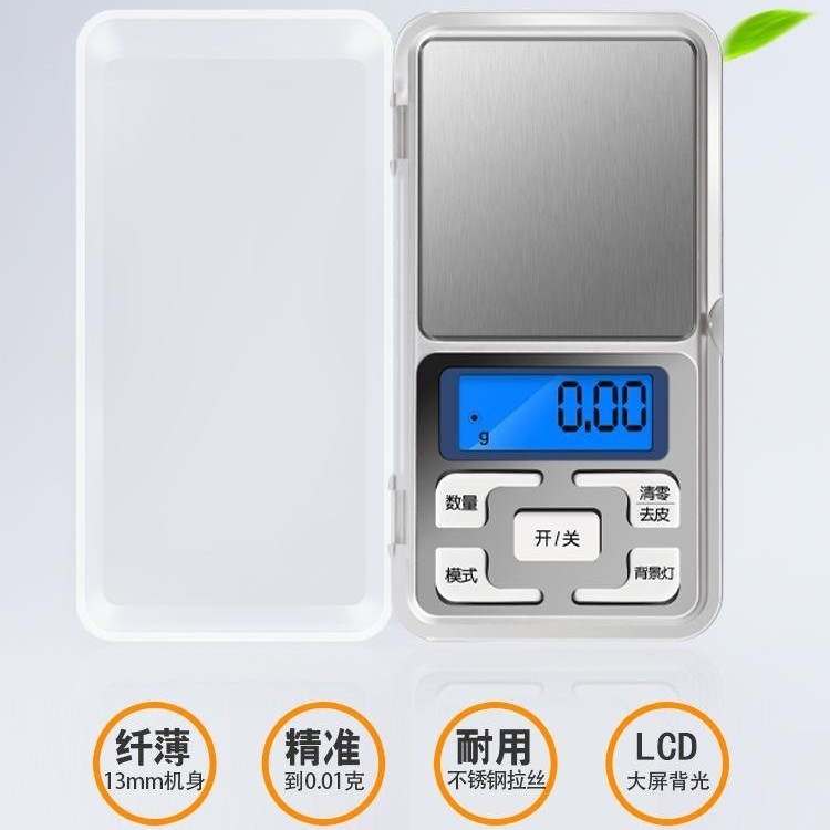 口袋手掌家用黄金迷你便携专用电子秤小型电子称实用称重精致台秤