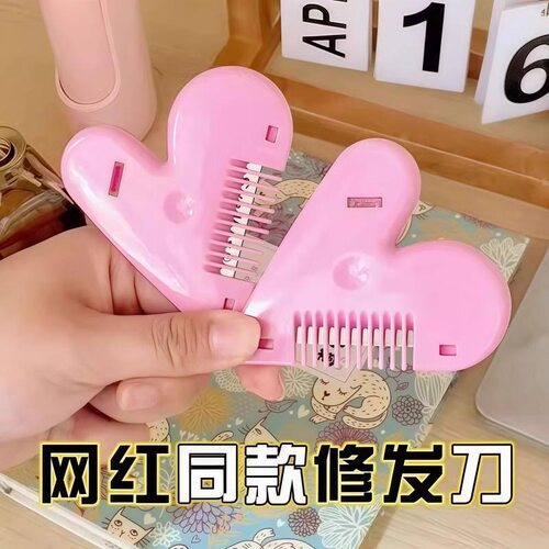 卡通女孩削发神器工具刀梳子