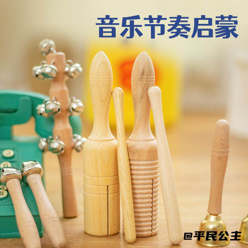 音乐启蒙奥尔夫打击乐器音乐启蒙早教奥尔夫铃鼓组合幼教原木套装
