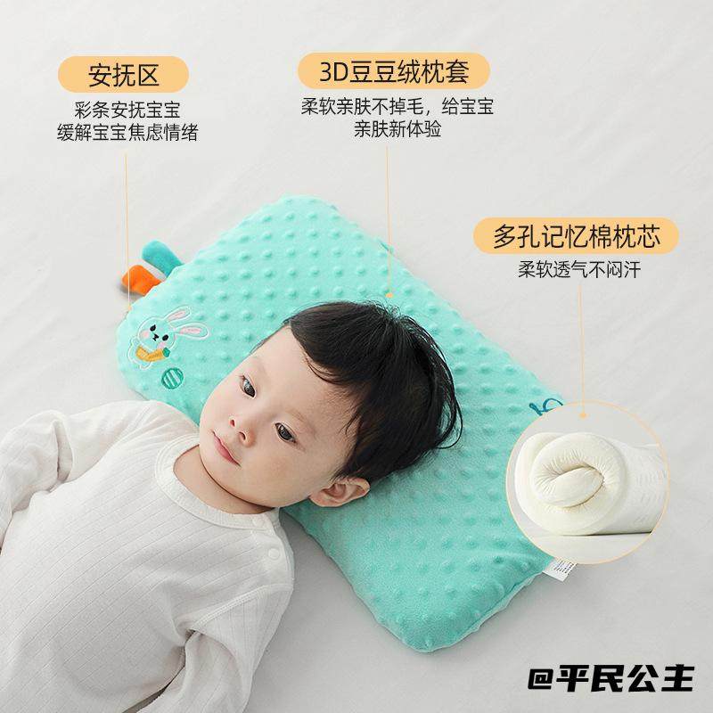 纯棉男童女童3D豆豆绒柔软新生婴儿记忆棉护颈枕婴童枕头记忆棉,婴童用品,小围嘴,淘宝优惠券,粉丝福利购,淘宝优惠卷