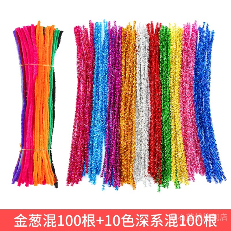 闪光毛绒细绒100根百变幼儿园手工材料毛根铁丝幼教丝绒绒线四花