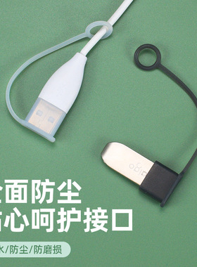 USB公头盖子防尘帽数据线充电线接口保护盖U盘插头保护套堵头塞子