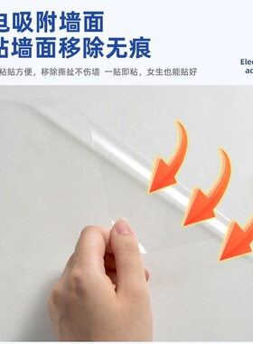 静电吸附免胶防油贴断点设计无需