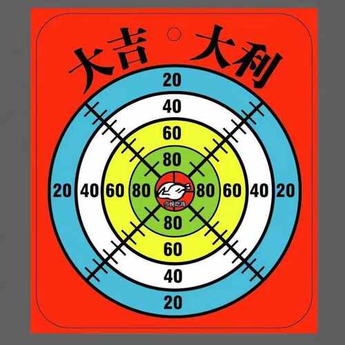 大吉大利吃鸡计分靶纸软弹枪配套