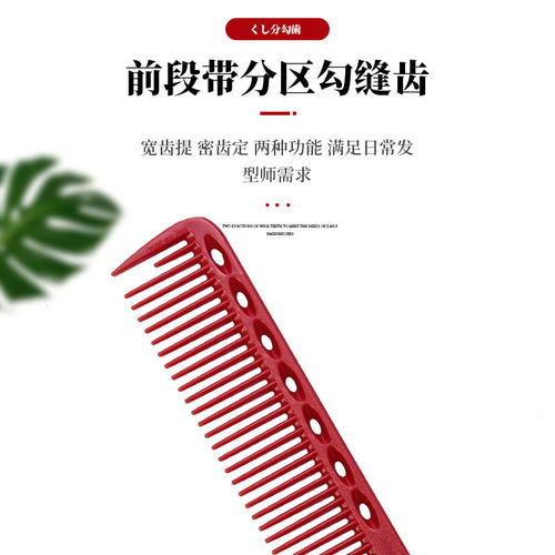 密齿梳理发美发梳子裁发梳发廊