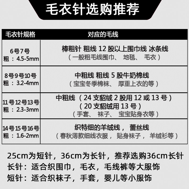 棒针编织diy材料包工具套装36cm手编直针婴儿鞋不锈钢签长毛衣针