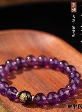 手链仿紫水晶手串10mm本命年配饰