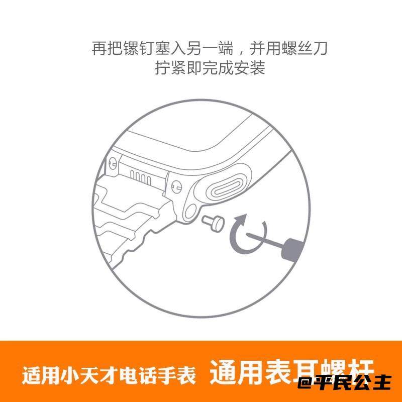 Z2Z8儿童电话手表适用小天才 儿童电话手表螺丝通用Z5Z9,饰品/流行首饰/时尚饰品新,其他DIY饰品配件,淘宝优惠券,粉丝福利购,淘宝优惠卷