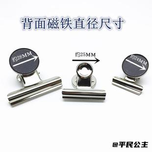 长尾夹试卷带磁铁学生文化强力磁铁金属夹磁吸收纳夹夹带多功能