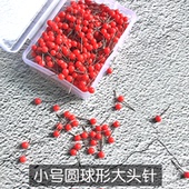 创意图钉红色大头针仿珍珠针地图针 固定小号钓鱼针 主线轴固定别