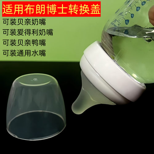 旋转盖螺牙盖配件适配老款布朗