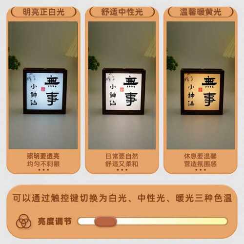 欢喜书法文字氛围灯抽拉替换画片
