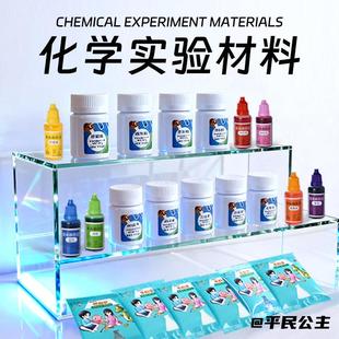 diy儿童化学实验材料柠檬酸造雪粉乳酸钙儿童科学实验色素试剂