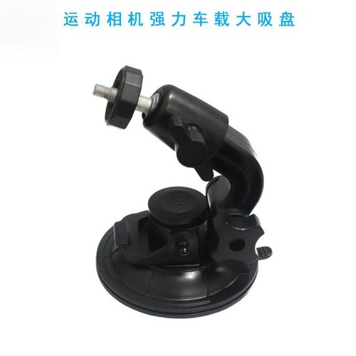 车载吸盘适合Gopro飞萤大小蚁