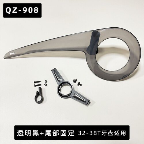 32 38齿链条盒防被夹蹭破裤脚工具齿盘链条护盘罩防油污链罩