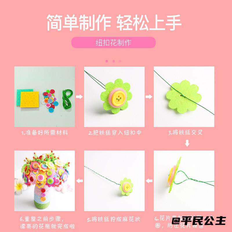 花束材料包手工纽扣花材料包母亲节教师节太阳花学生幼儿园三八节