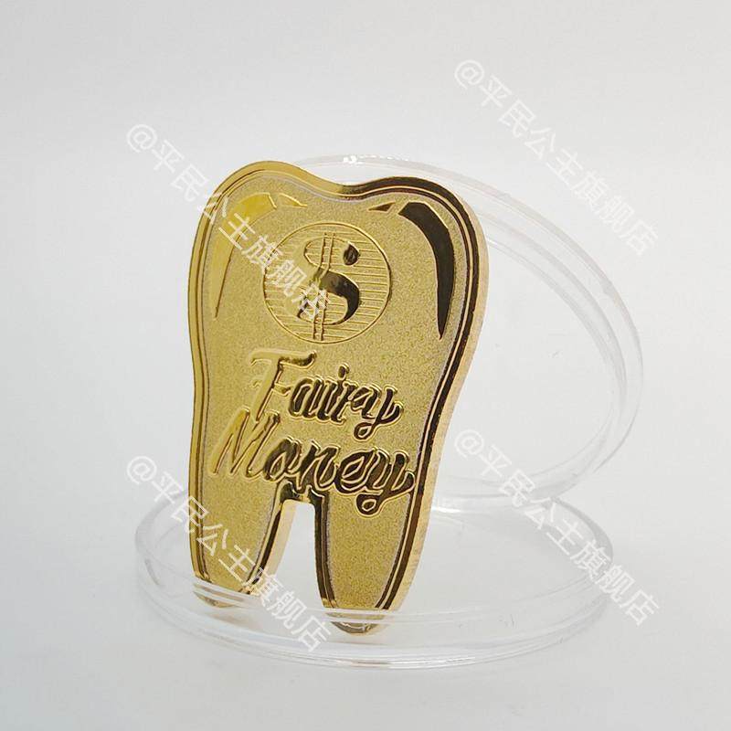 牙齿奖励换牙收藏牙仙子礼物纪念