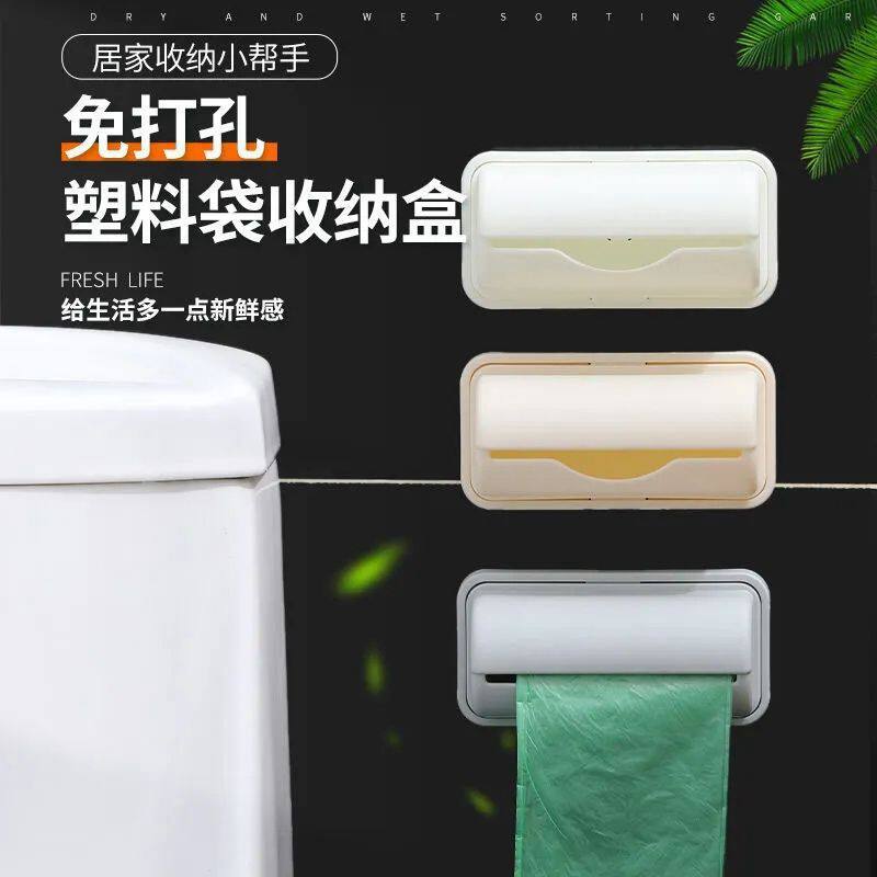 整理免打孔盒子壁挂垃圾袋收纳盒浴室收纳神器卫生间厨房抽取式