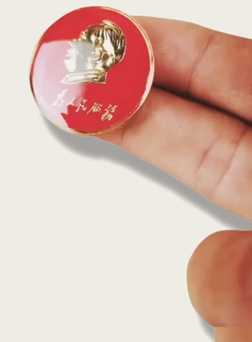 为人民服务大号毛主席像章