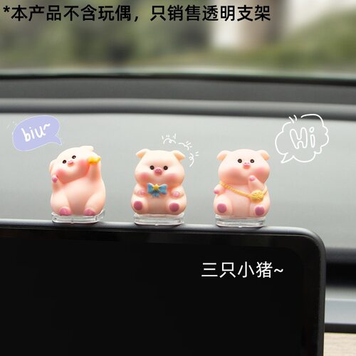 摆件底座车载萌粒diy电脑屏幕