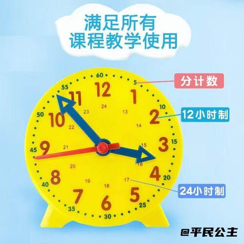 三针24时钟表联动时钟儿童钟表