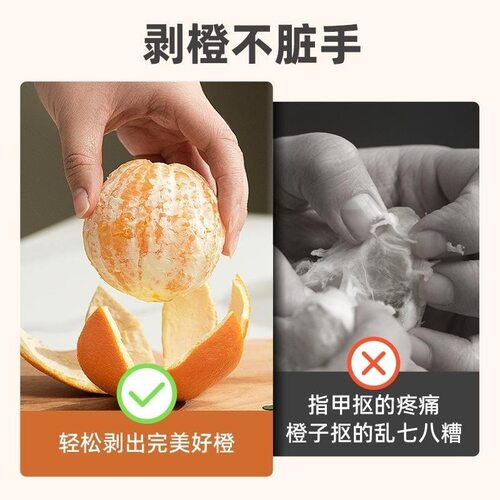 家用便捷水果剥橙开柚神器橘子