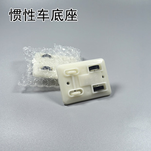 回力车底座创意珍珠泥玩具粘土DIY模型惯性车回力车配件手工