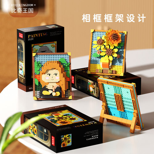 世界名画儿童积木玩具像素星空