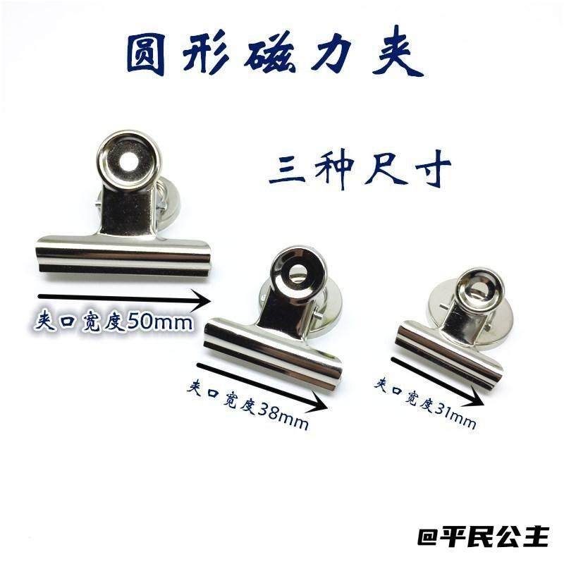 强力磁性相片磁吸收纳夹高颜值长尾夹标签夹收据夹吸铁创意高级,收纳整理,夹子/收纳夹子,淘宝优惠券,粉丝福利购,淘宝优惠卷