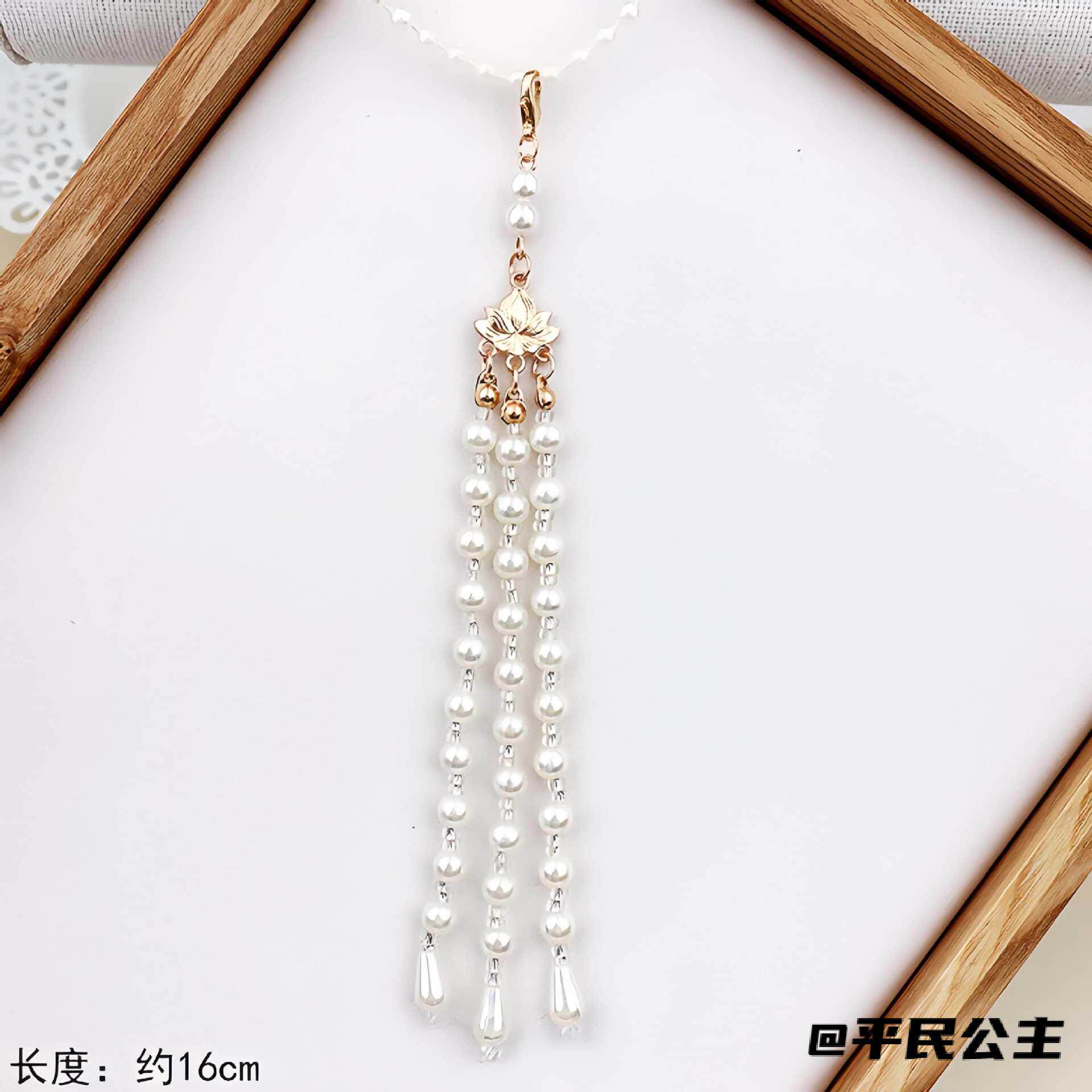 配饰配件饰品仿珍珠莲花挂链旗袍吊坠单条流苏穗子简约头饰汉服