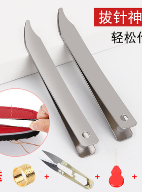 不锈钢针鞋垫夹子钳子针老式DIY镊子手工工具针拔针器拉针工具