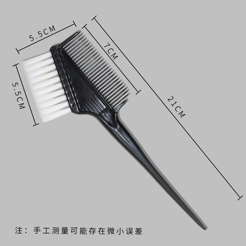 专用毛刷烫发纯色染发理发店焗油梳子用品专业家用必备软毛护发