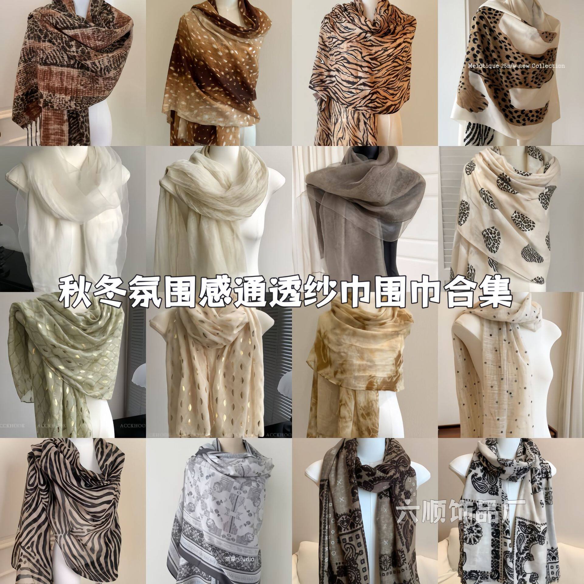 2026新款秋冬文艺氛围感女生围脖丝巾薄款轻盈飘逸披肩围巾长款
