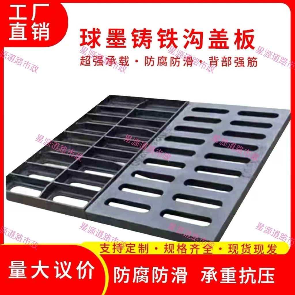 球墨铸铁下水道盖板地沟