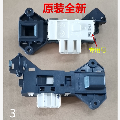 海信XQG52-1028 60-X1028HN 70-1028S滚筒洗衣机配件门锁门控开关