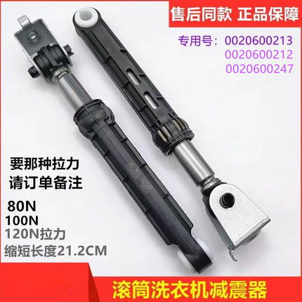 海尔XQG100-HBX14636/G100726B12G洗衣机减震杆防震器阻尼平衡杆