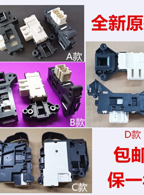 海信博控容声XQG70/80/90/100-U1201F/A1202洗衣机门锁开关S1208F