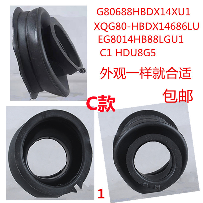 海尔烘干洗衣机橡胶管连接冷凝管